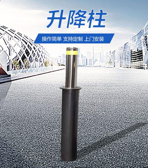 威马液压防撞全自动伸缩路桩 智能阻车与电动升降路桩的全面解析